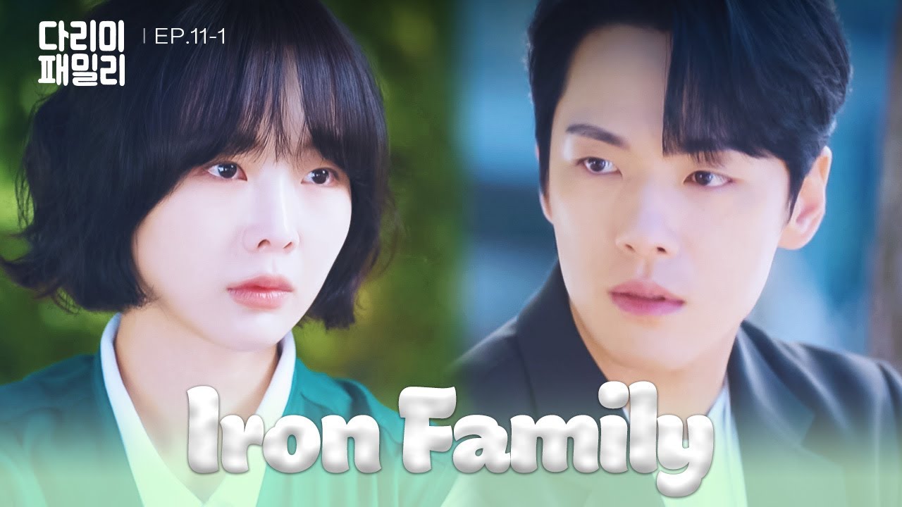 The Pianist [Iron Family : EP.11-1] | KBS WORLD TV 241116