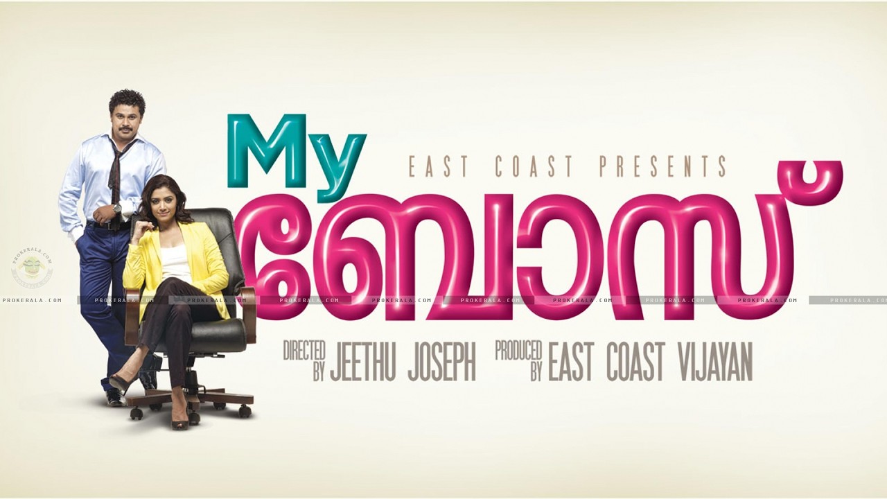 My Boss Malayalam Full Movie HD | Dileep | Mamtha Mohandas | Jeethu Joseph