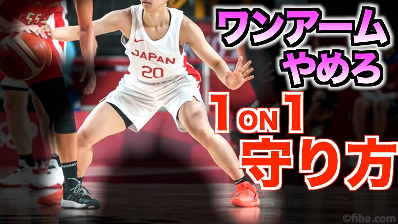 【スタメン確定】見るだけでOK!!絶対されたくないディフェンスのつき方！！