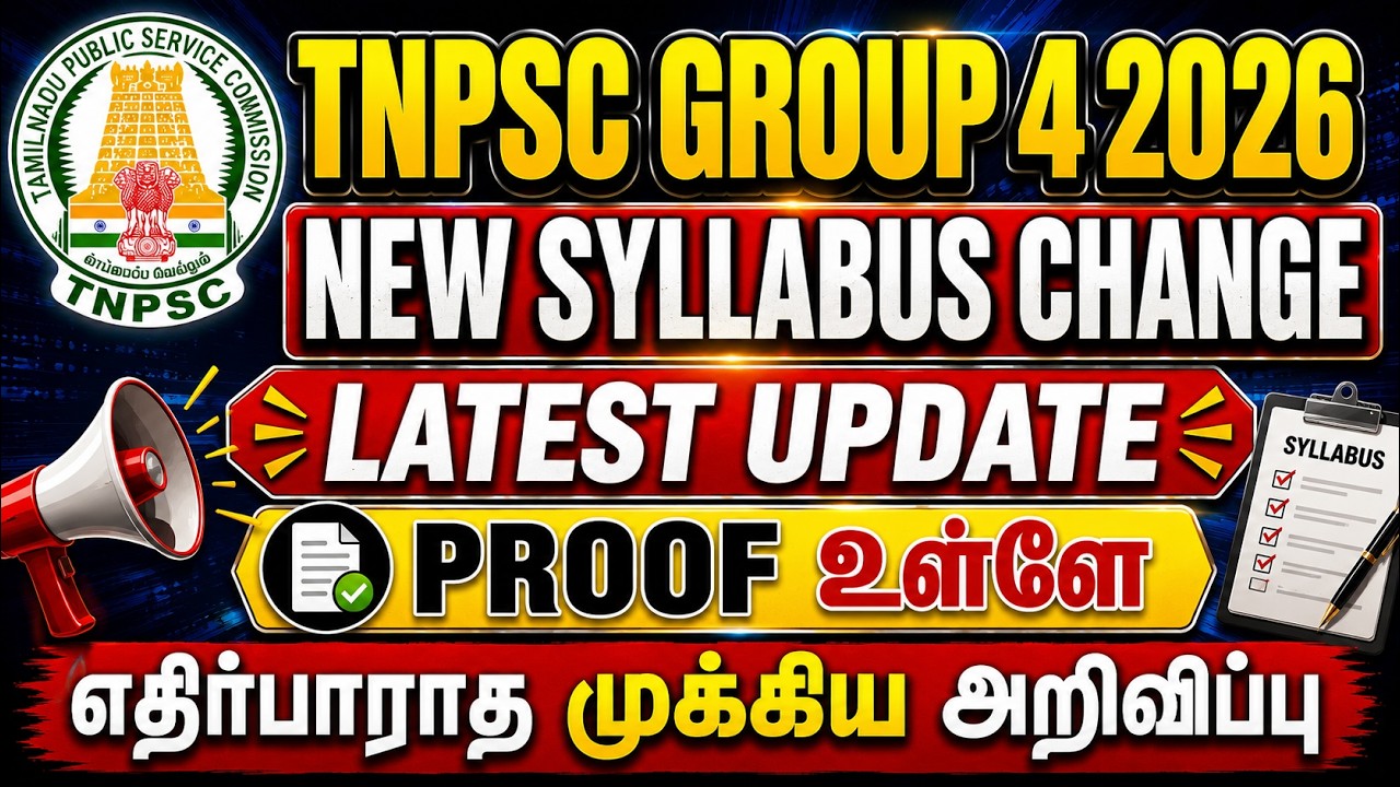 🔴 TNPSC Group 4 Syllabus 2026 In Tamil &mdash; Syllabus Change | TNPSC Update | TNPSC Latest News Today