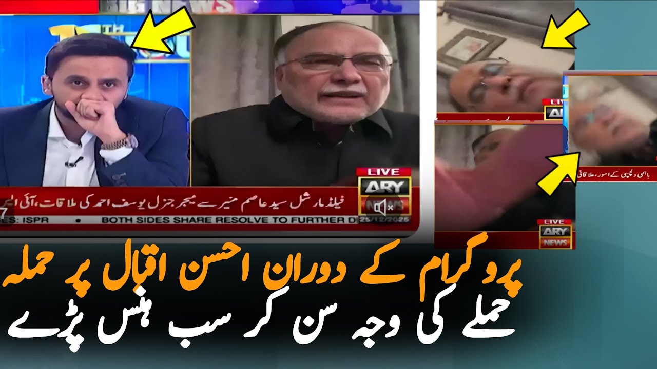 Ahsan Iqbal Viral Video During Live ARY Interview | Did His Son Interrupt Him?