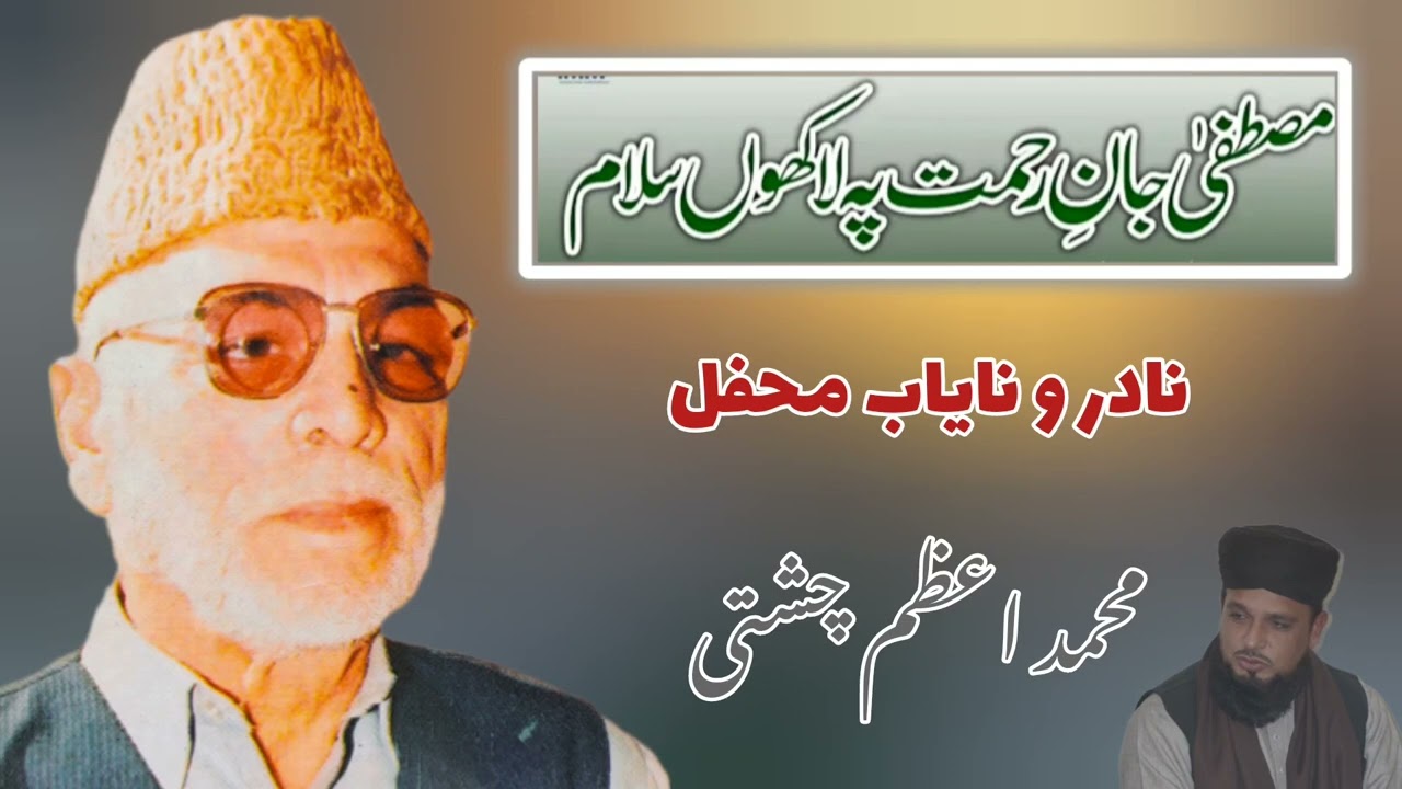 Mustafa Jan e rahmat pe lakhoon Salam by m Azam chishti released by sahibzada m Zubair.