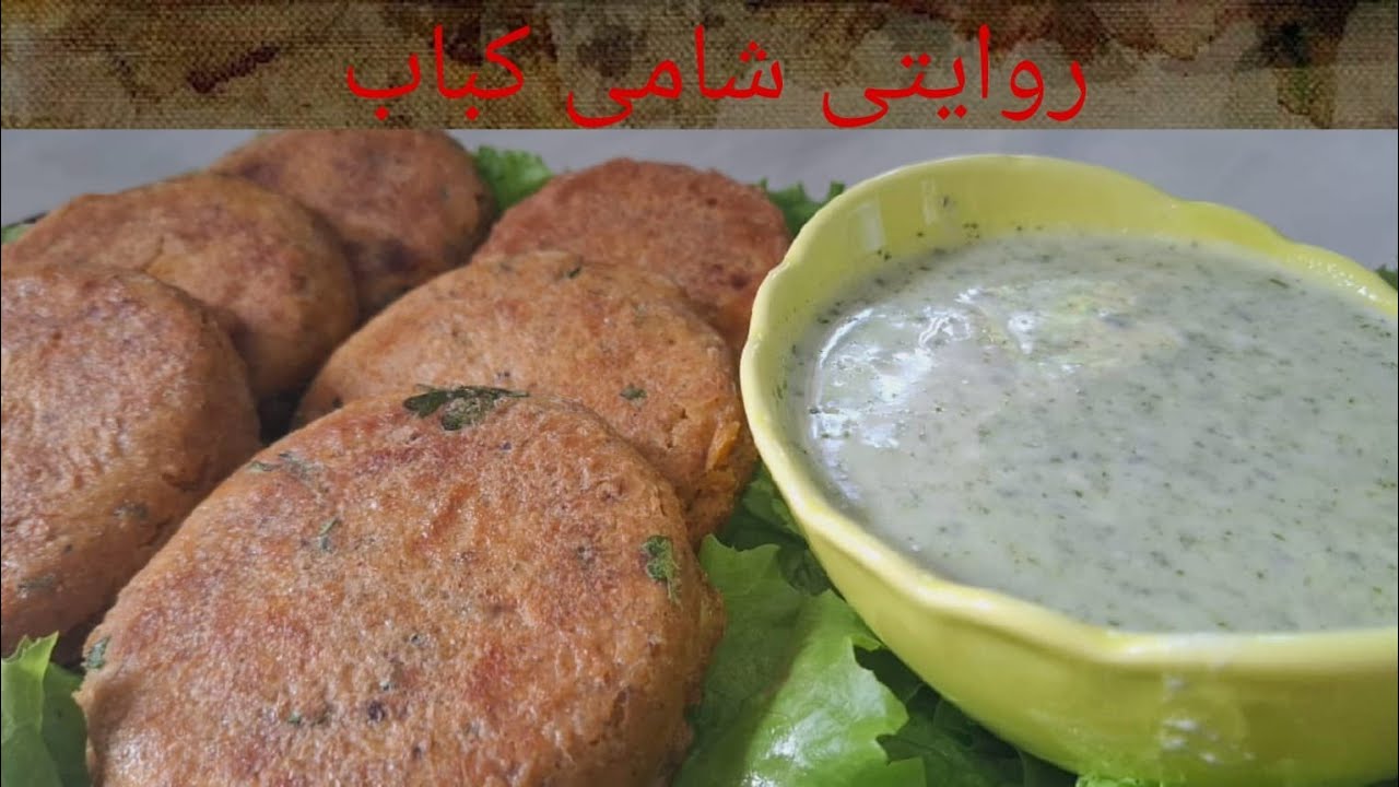 Authentic chicken shami kabab recipe | rewaiti shami kabab key sary tips key sath detail recipe 