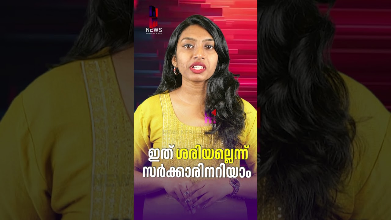 ഇത് ശരിയല്ലെന്ന് സർക്കാരിനറിയാം | KM Shaji | UDF Office Pension | News Kerala Malayalam