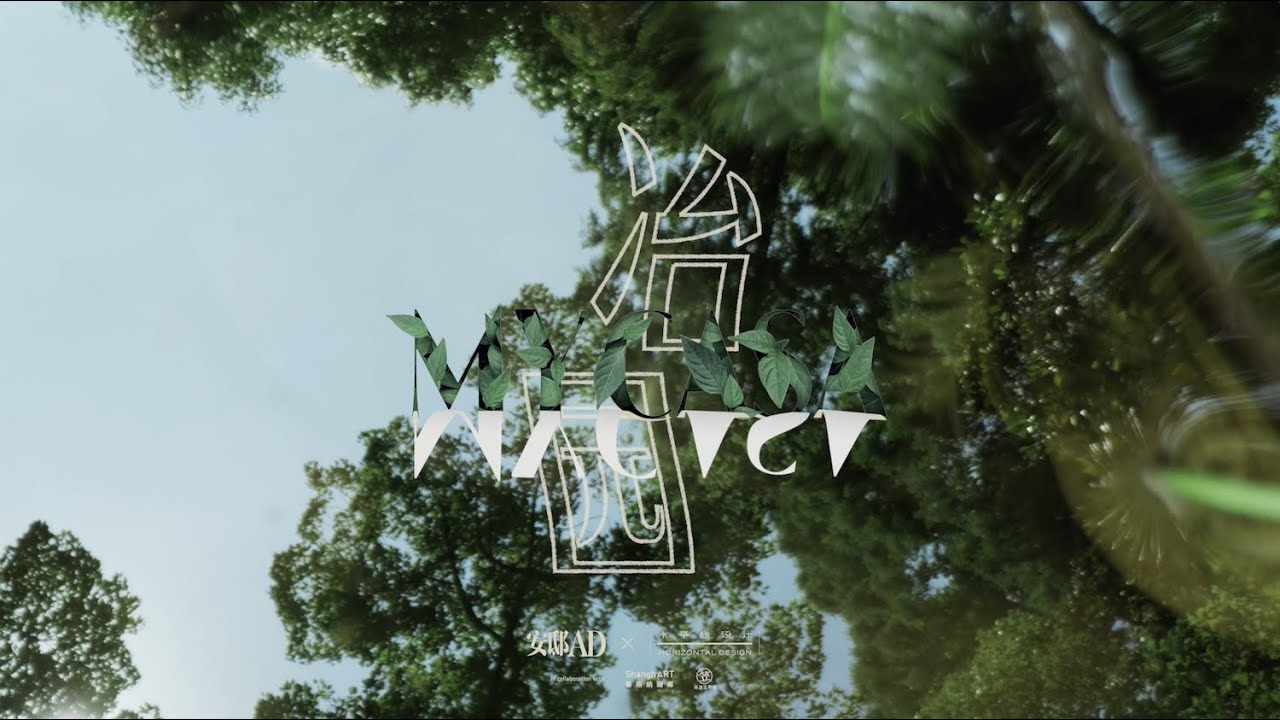 琚宾冶园：筑就善意与永续 Crafted Garden by Ju Bin: Building Goodwill and Eternity | AD CASA