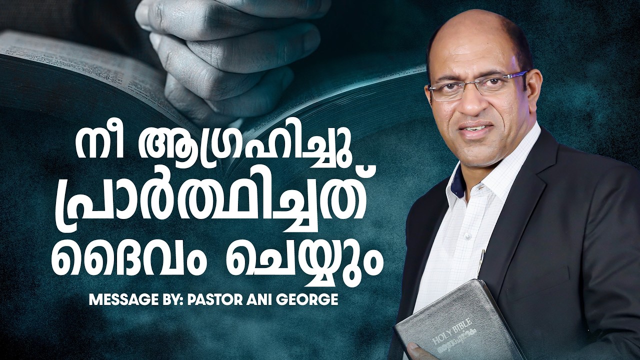 Online Sunday service | Pastor Ani George Ministering | Jesus Voice Ministries | 22-03-2026 | Live&copy;