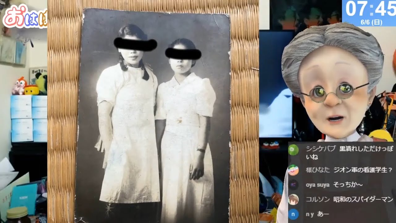 【恐怖の心霊写真スペシャル】おはようバーチャルおばあちゃん【2021年6月6日号】