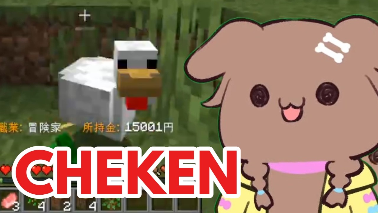 cheken
