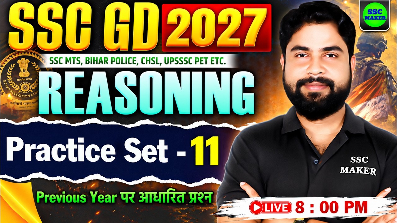 SSC GD 2027 : Reasoning Practice Set 11 | SSC GD Reasoning Class | SSC GD Previous Year Questions