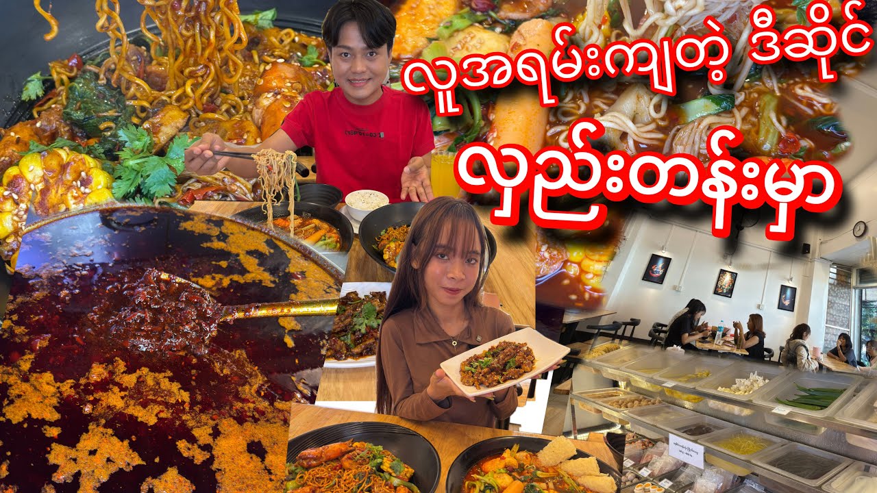 လွမ်းစရာတွေပဲ ပေါတာမဟုတ် အစားကောင်းတွေပါ ပေါတဲ့ လှည်းတန်းမှာ စားမယ် 