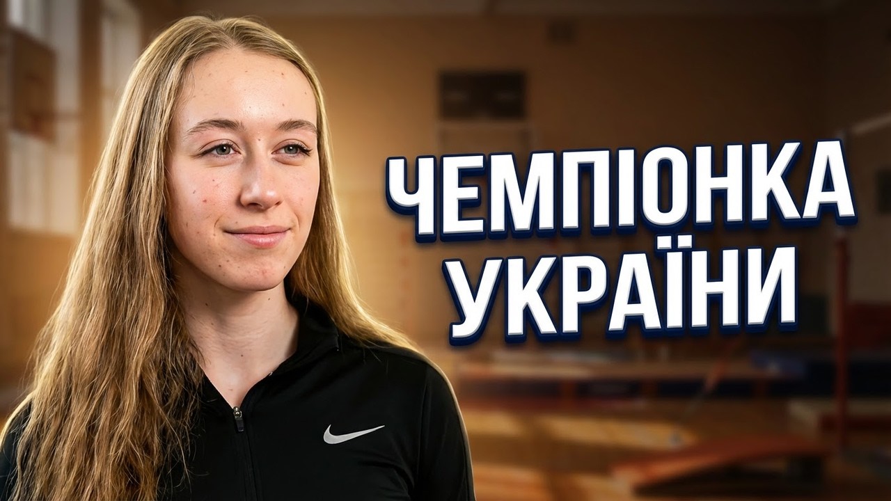 Юна легкоатлетка з Рівного стала чемпіонкою України