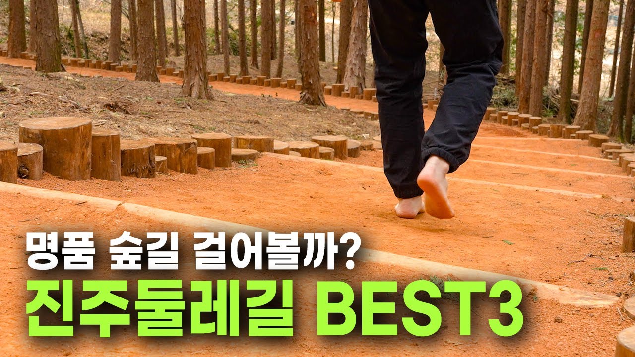 편백숲, 호수길, 둘레길까지! 경남 트래킹 코스 끝판왕 BEST 3