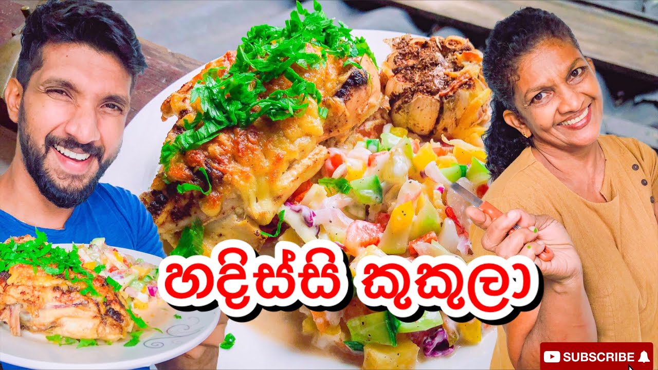 හදිස්සි කුකුලා - Sangeeth Vlogs|Sangeeth Satharasinghe