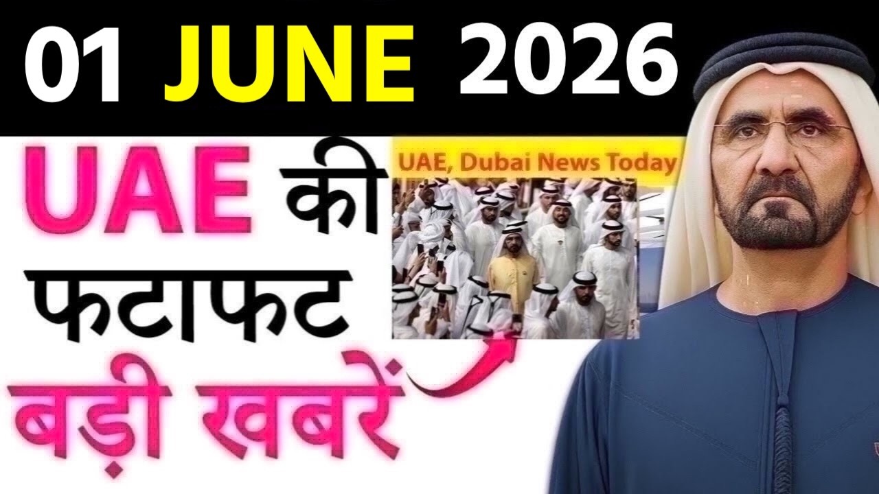 UAE Today News: Fuel Prices Announced,Salary Rules,Weather Alert, Dubai Airport,Gold rates