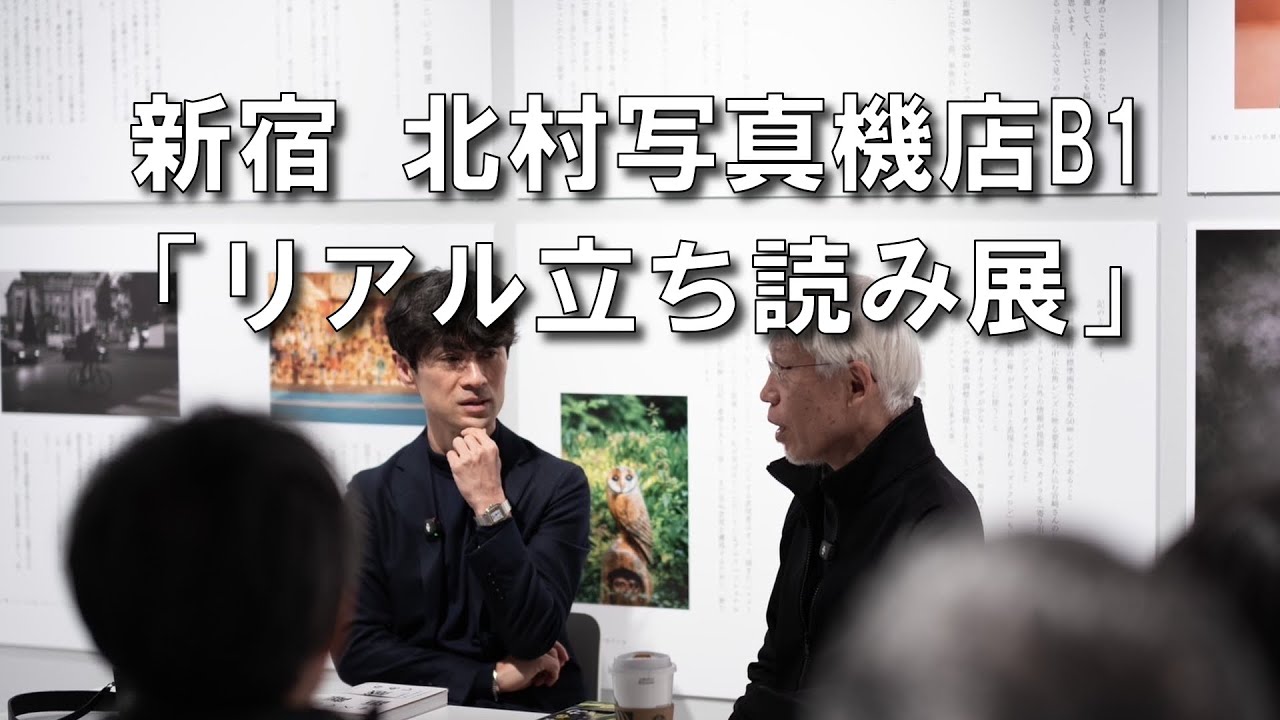 新宿北村写真機店で石井さんと写真の話