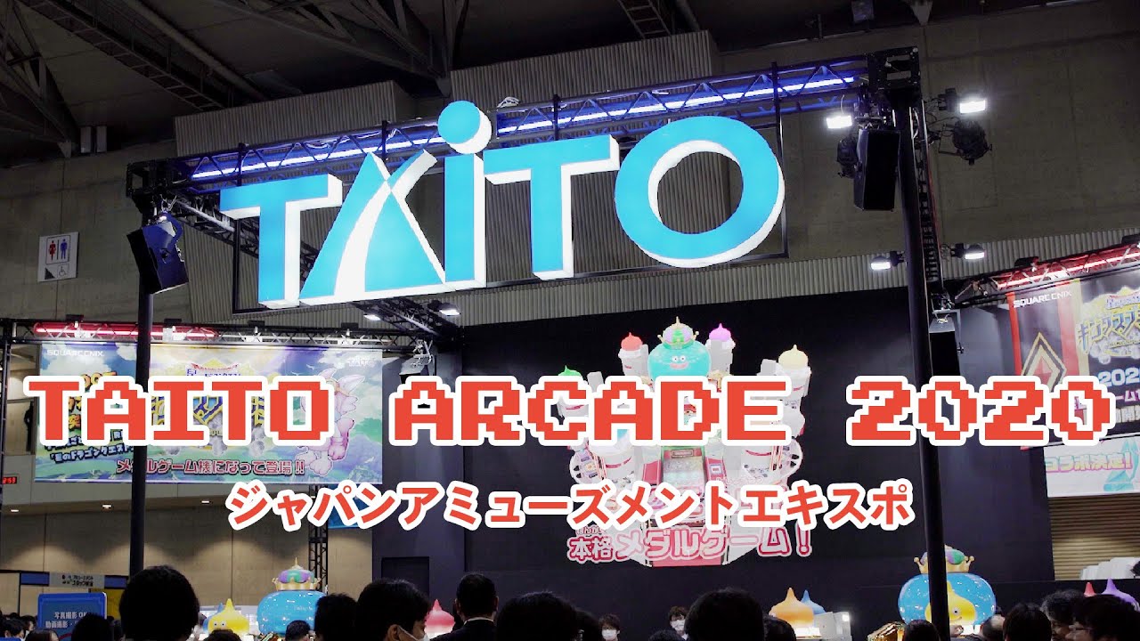 タイトーアーケードゲーム2020