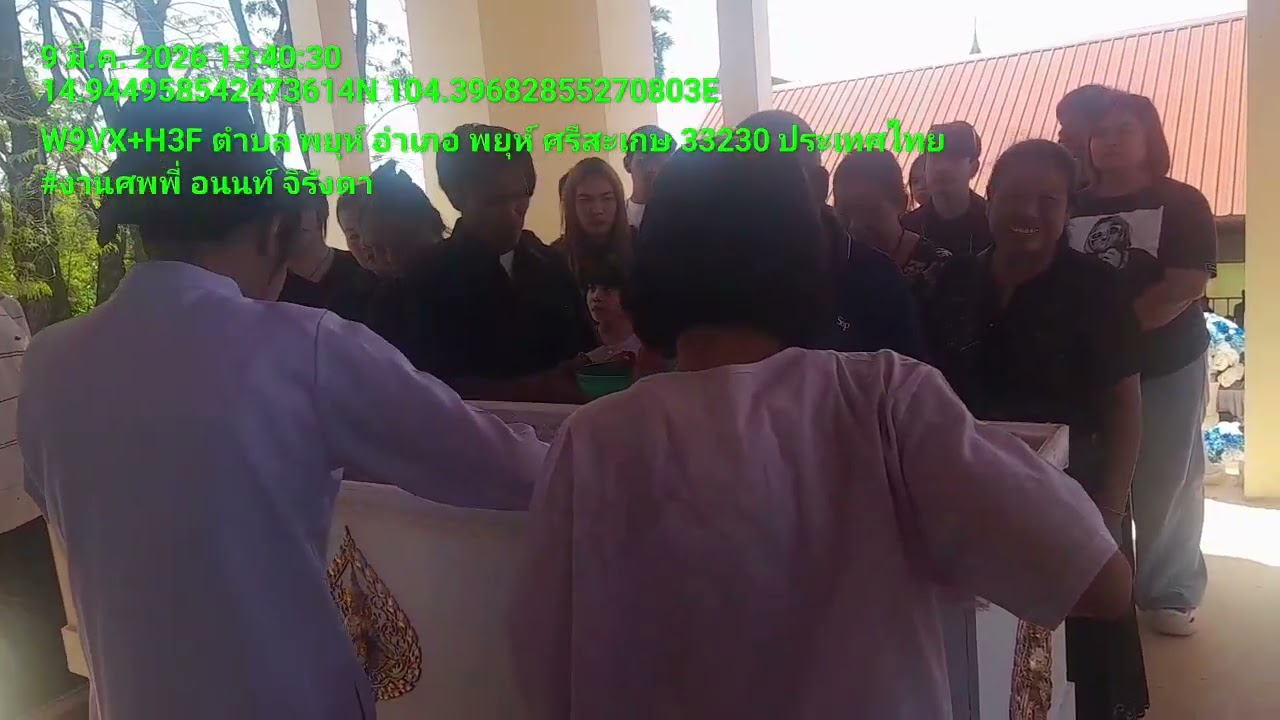 9 มีนาคม ค.ศ. 2026