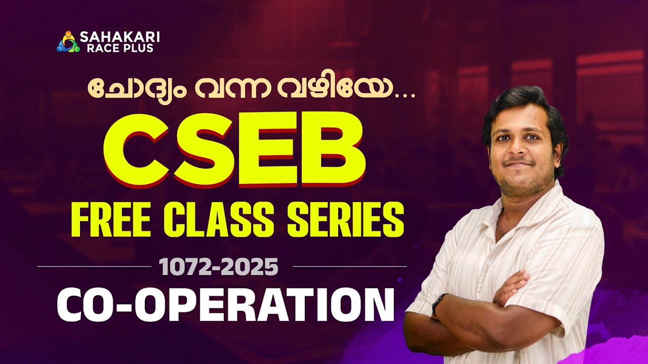 CSEB Co-operation | Lets Crack CSEB 2026 | Co-operative Service Examination Board