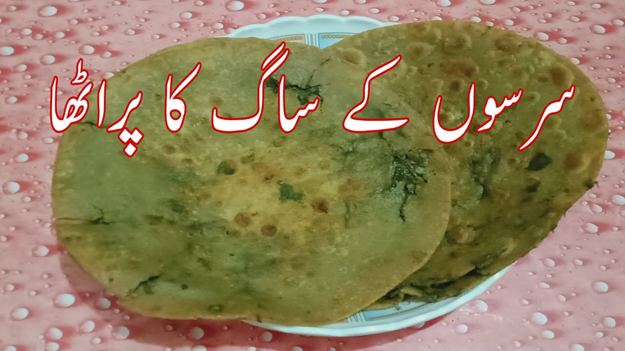 Saag ka Paratha | Sarson ke saag ka Paratha | ساگ کا پراٹھا | Easy saag ka paratha | Saag paratha