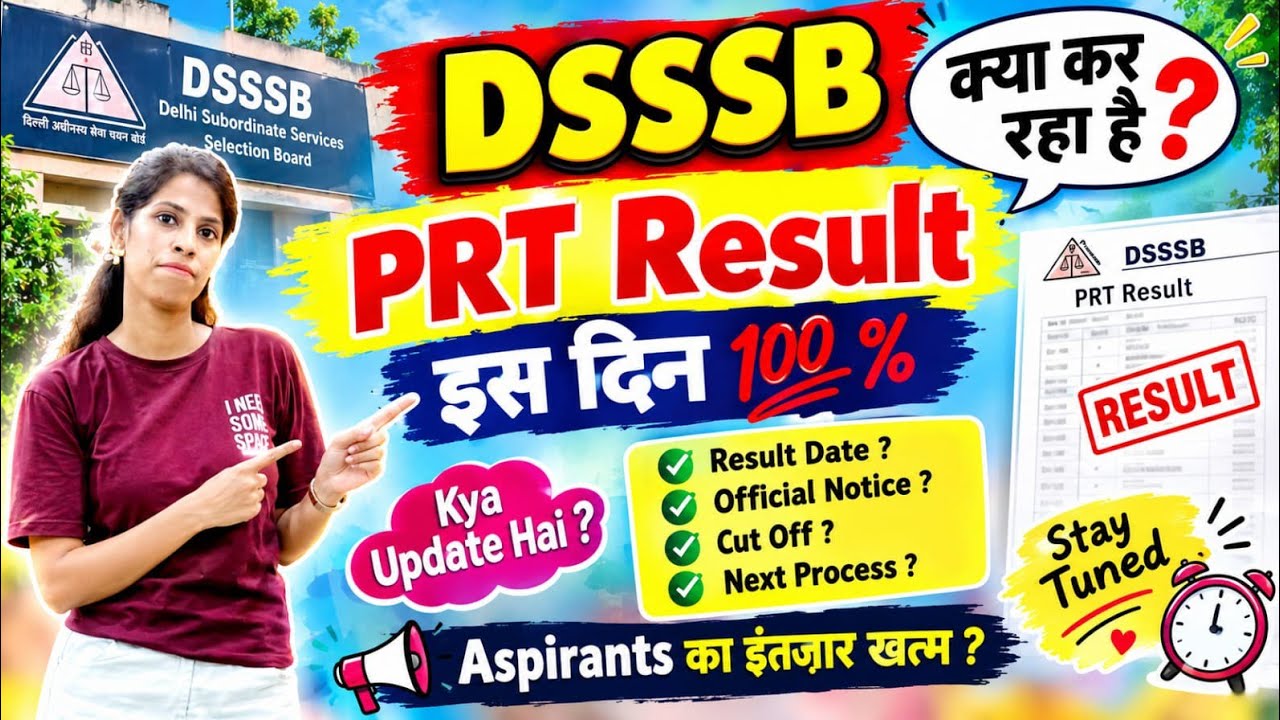 DSSSB PRT Result | DSSSB New Results