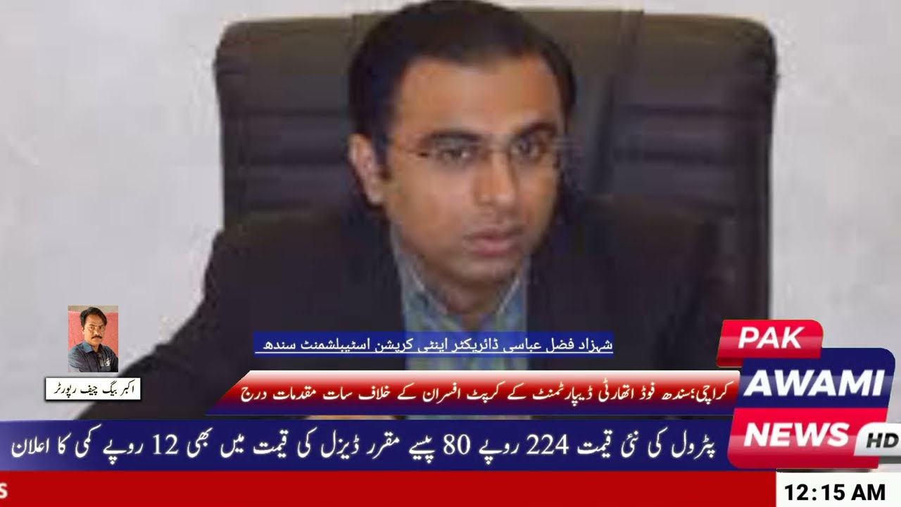 Anti-Corruption Sindh By Food Department Against 7 Cases Filed|Sindh Food Authority | #pakawaminews