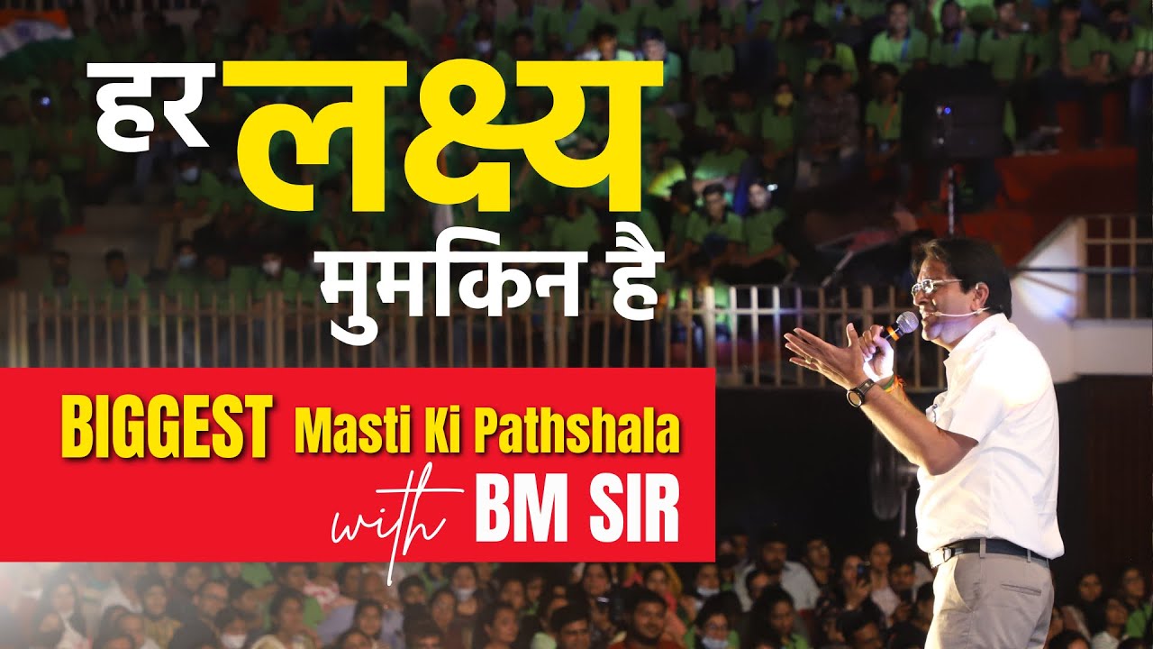 Biggest Motivational Session by BM Sir | हर लक्ष्य मुमकिन है🔥🎯 #Motivation #ALLENIndore #JEE #NEET
