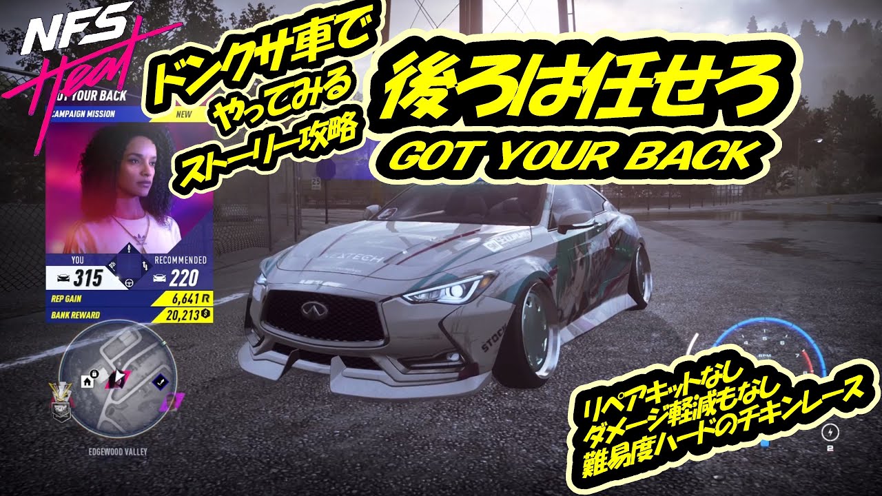 【酔いどれニードフォースピード】ドンクサ車でストーリー攻略「後ろは任せろ」パトカーの護送付き🍺【Need for Speed™ Heat】