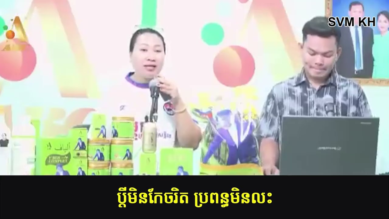 ប្តីមិនកែចរិត ប្រពន្ធមិនលះ