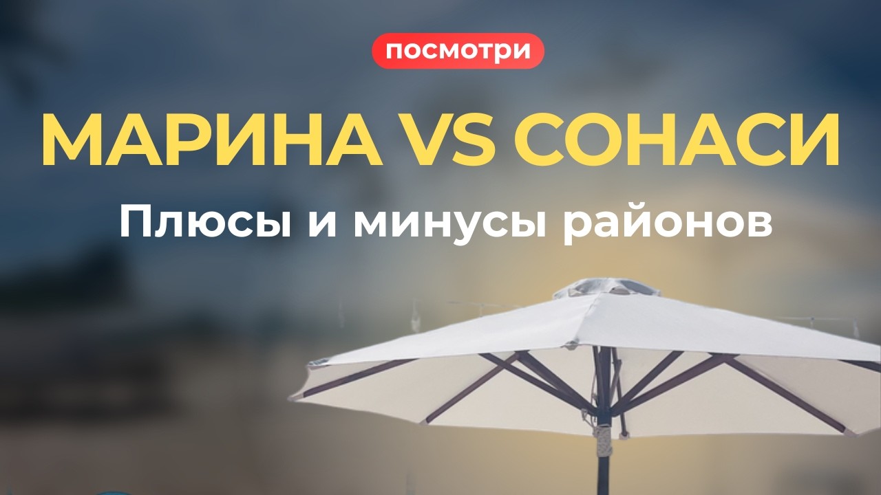Районы Фукуока | Район Марина и Новотель (Сонаси): где отдыхают миллиардеры?
