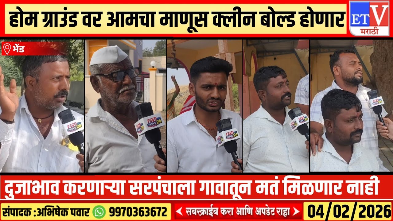 भेंड... ग्राउंड रिपोर्ट ! भेंड गटात कोण-कुणाला पडणार भारी..? जनतेच्या रोखठोक प्रतिक्रिया !#aran 