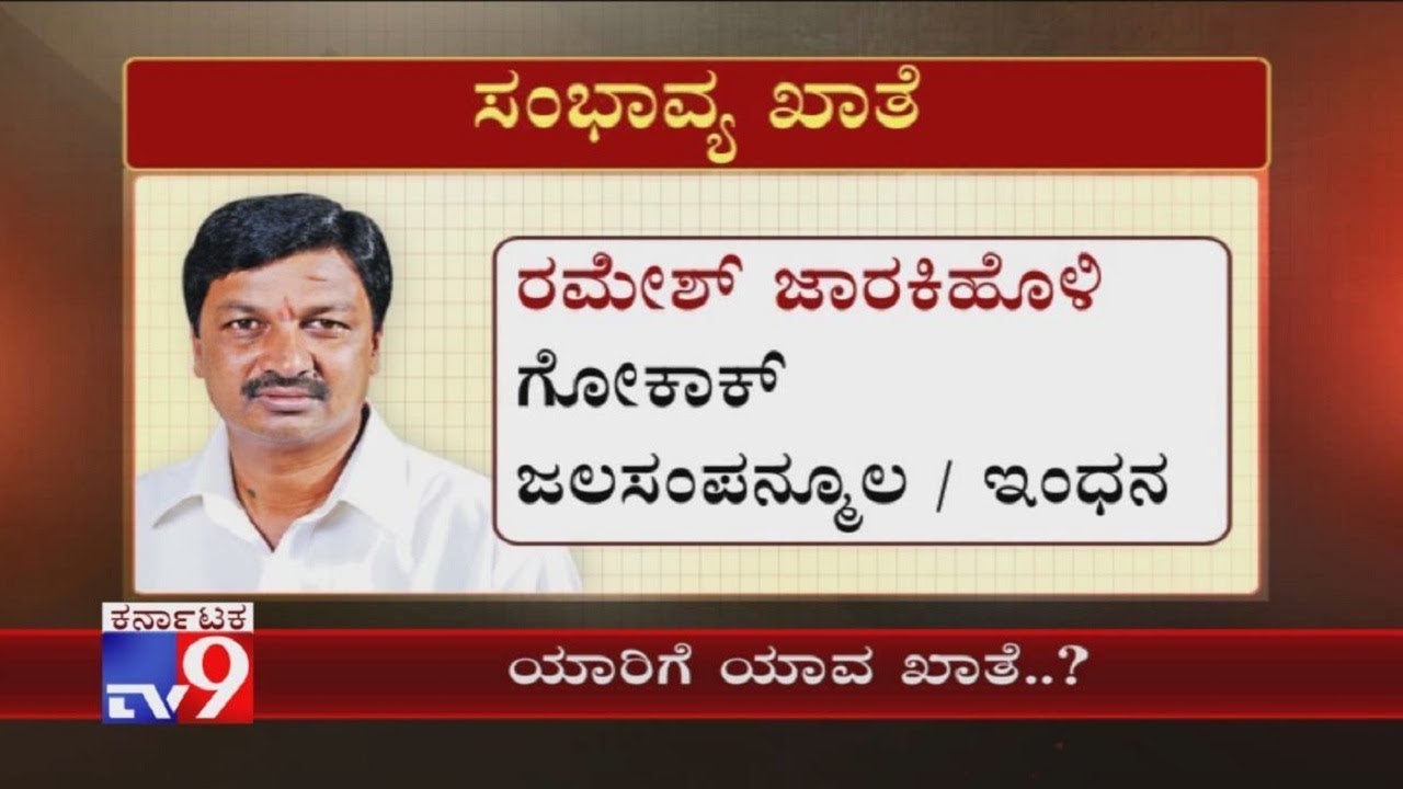 Karnataka Cabinet Expansion: Here's A Probables List Of Ministers In Yediyurappa Cabinet
