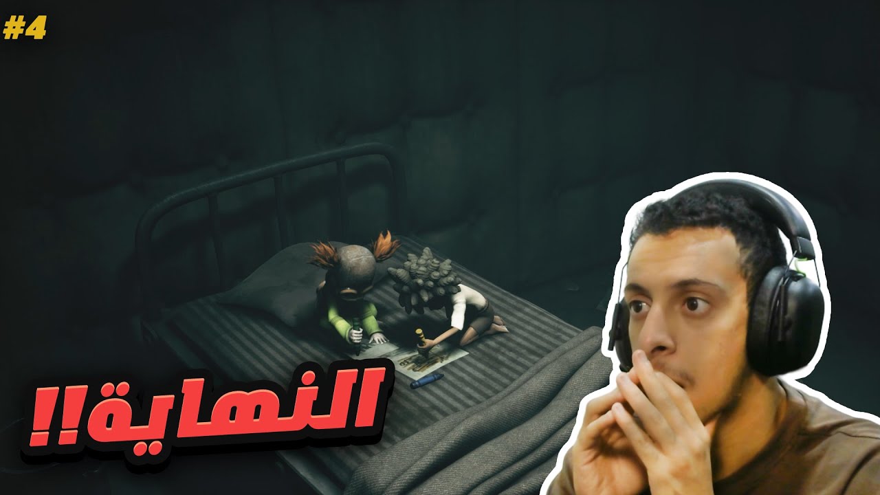 كوابيس صغيرة: النهاية!! | little nightmare 3
