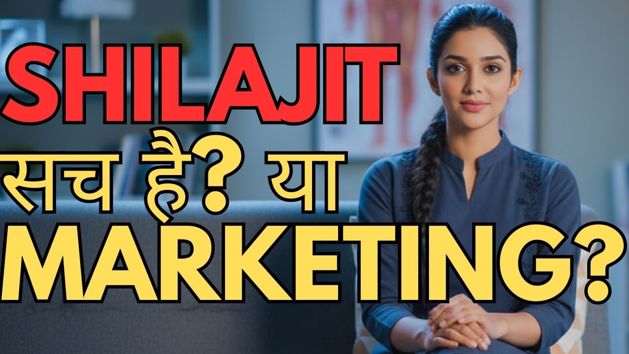 Shilajit सच में काम करता है या सिर्फ Marketing? Scientific Truth (Hindi)