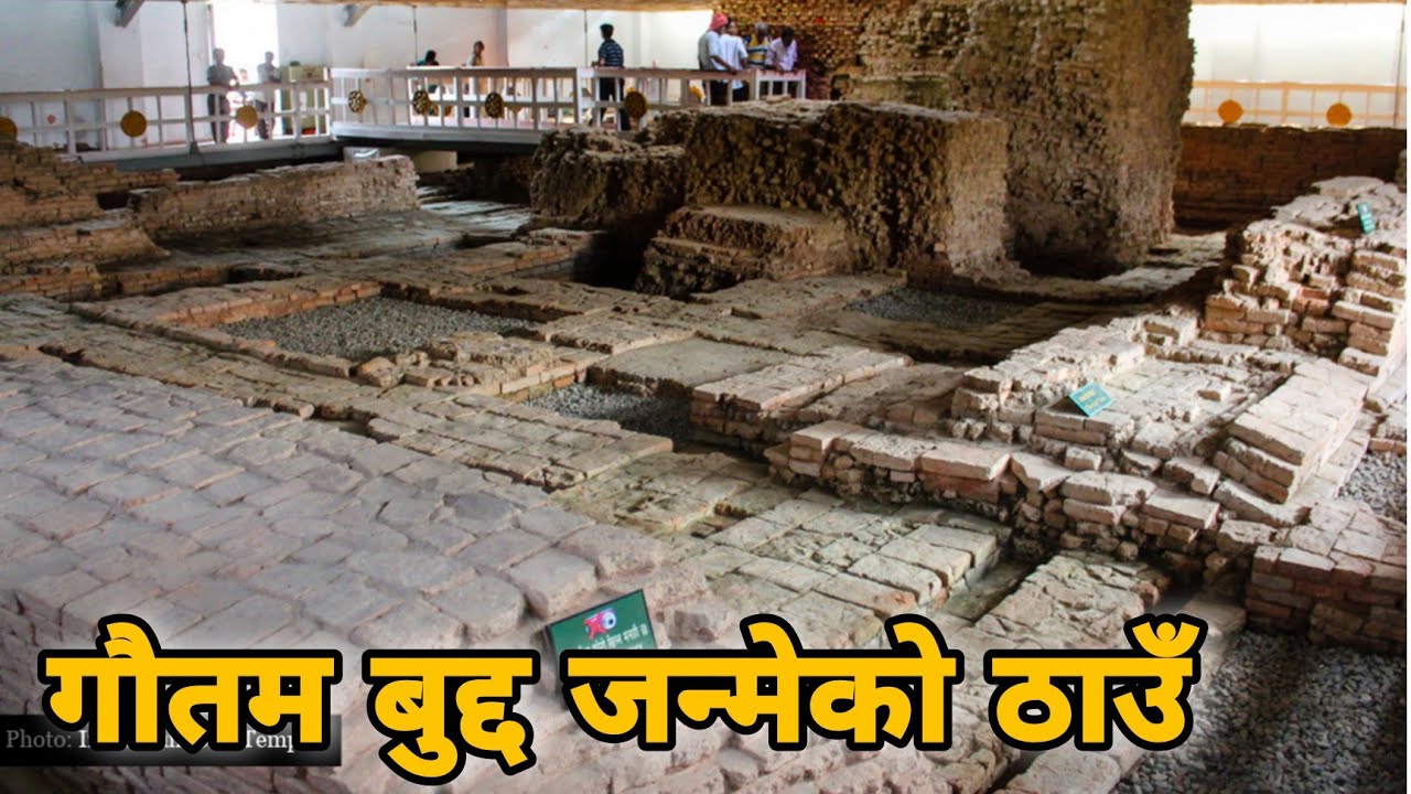 गौतम बुद्ध जन्मेको ठाउँ त यस्तो पो रहेछ • लुम्बिनी • Birth Place of Budda Lumbini History of Nepal