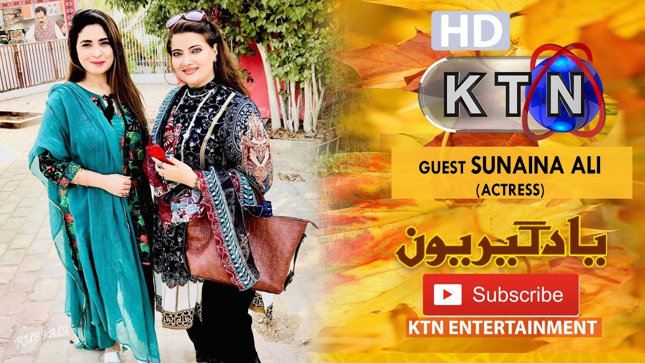Yaadgiroun | Sunaina Ali (Actress)  Only On KTN Entertainment