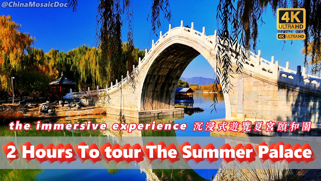 2 hours To tour the Summer Palace | the immersive experience | China Travel | Beijing travel