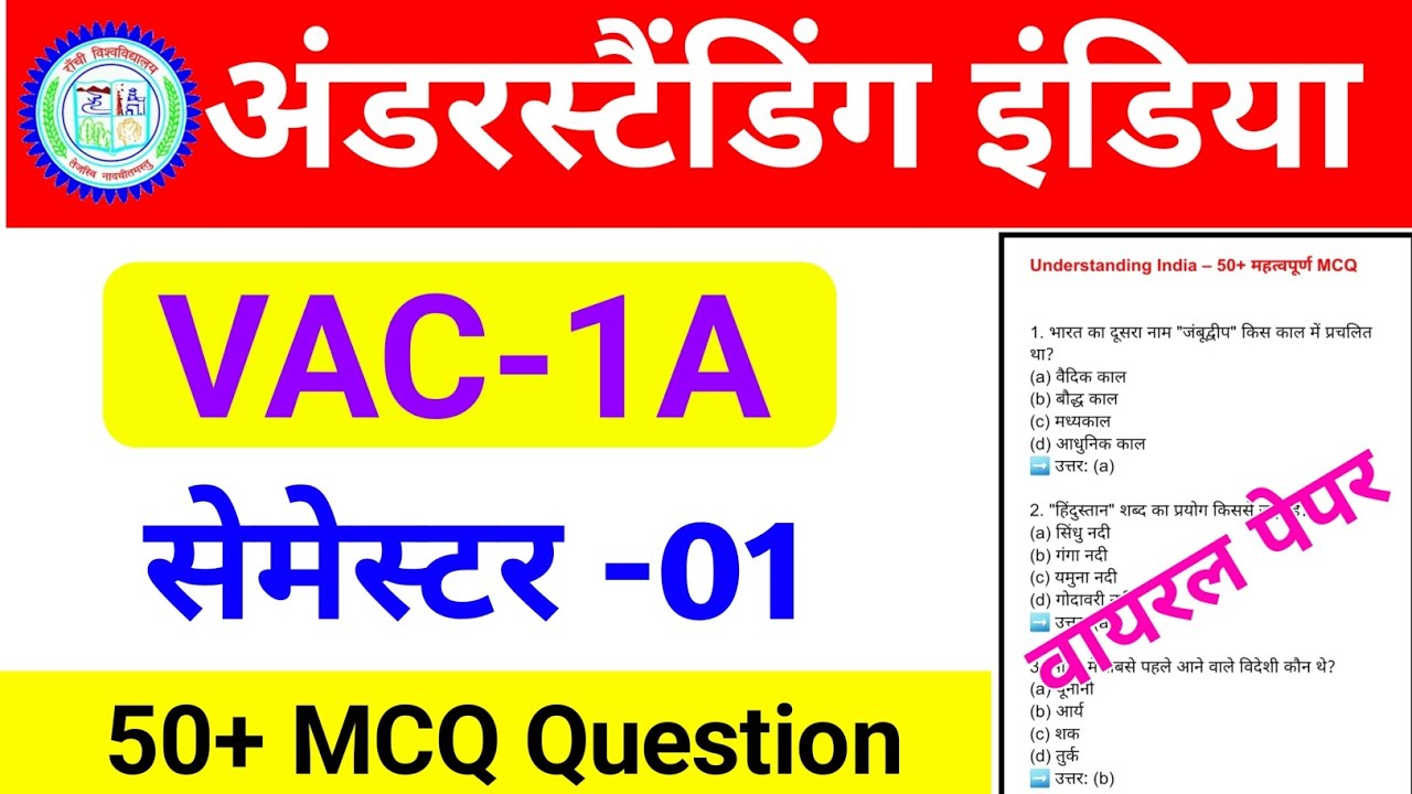 Understanding India Semester-1 | 50+ Most Important MCQ with Answers | Ranchi University