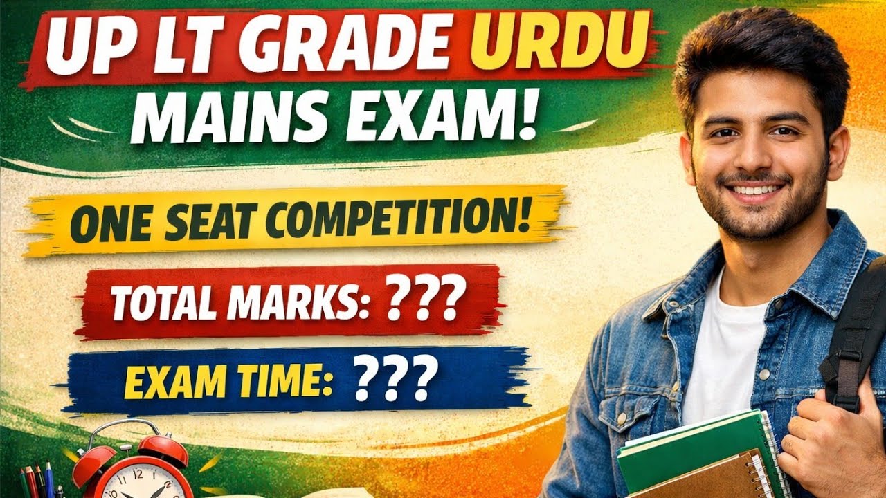 UP LT GRADE URDU MAINS EXAM||EXAM PATTERN||ONE SEAT COMPETITION||
