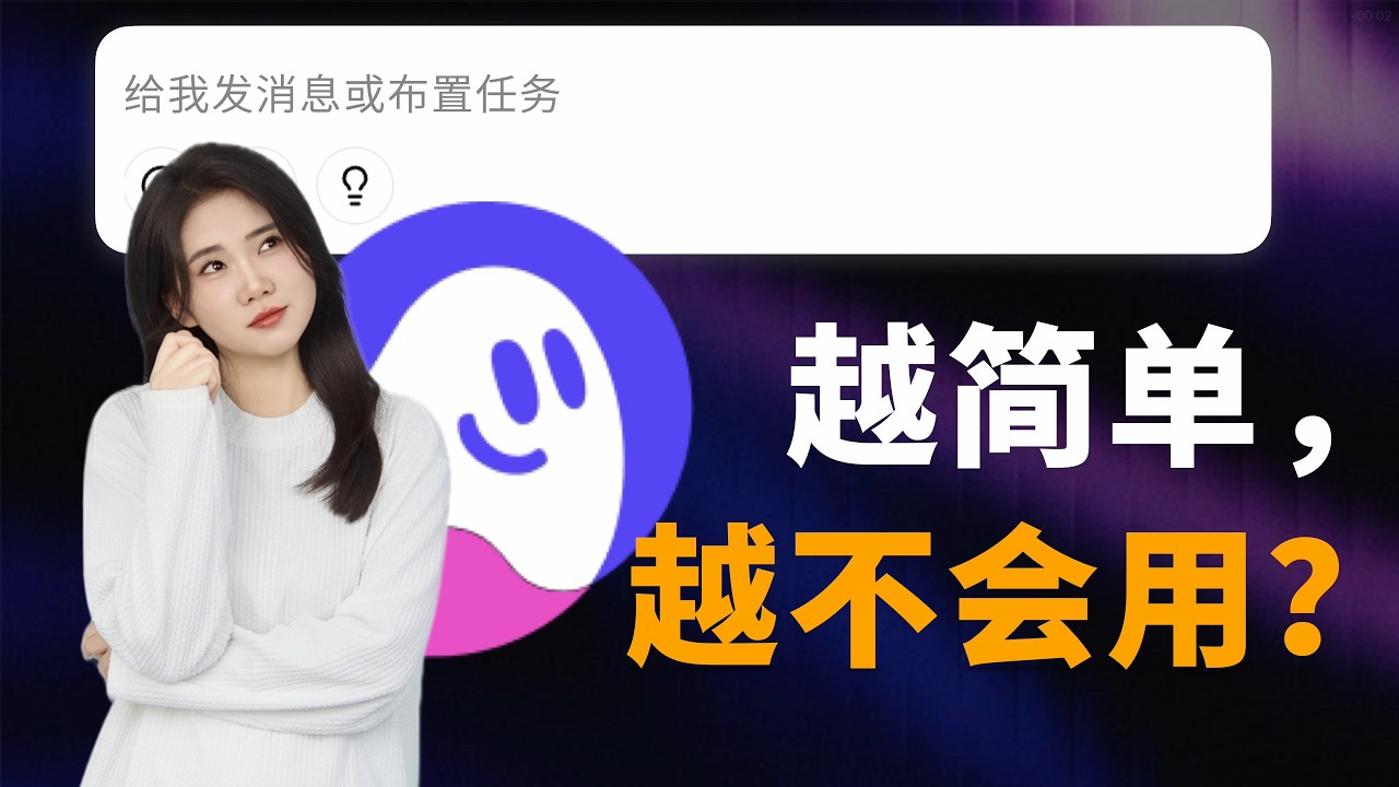 一个视频带你了解扣子！