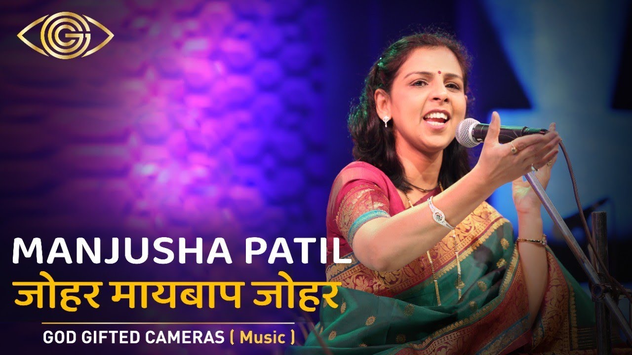 Manjusha Patil | जोहर मायबाप जोहर | Rhythm & Words | God Gifted Cameras |