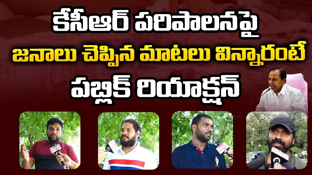 Public Talk On CM KCR Governance | TRS | Telangana News | Ys Jagan | REDTV TELUGU