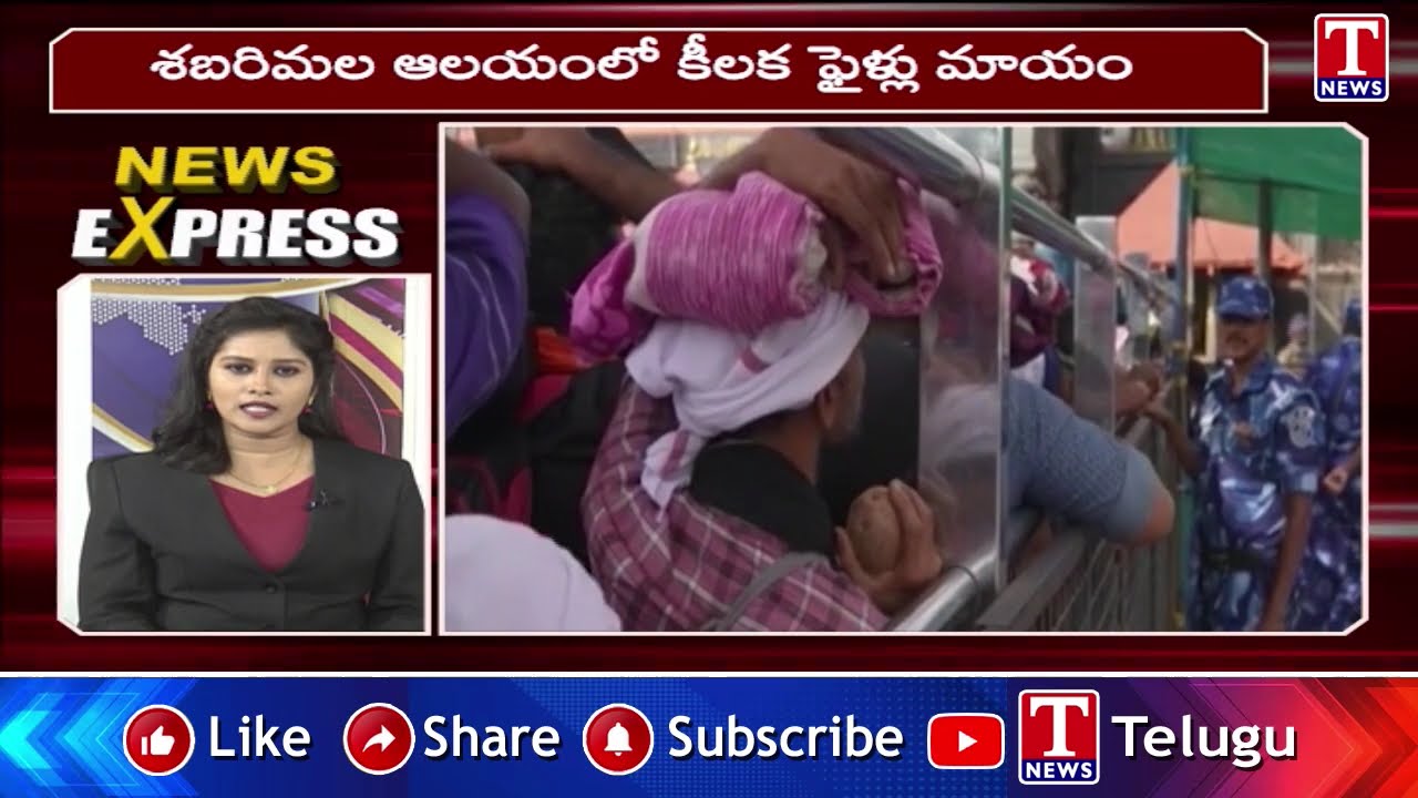 Express News on T News | Telangana Breaking News Highlights | T News