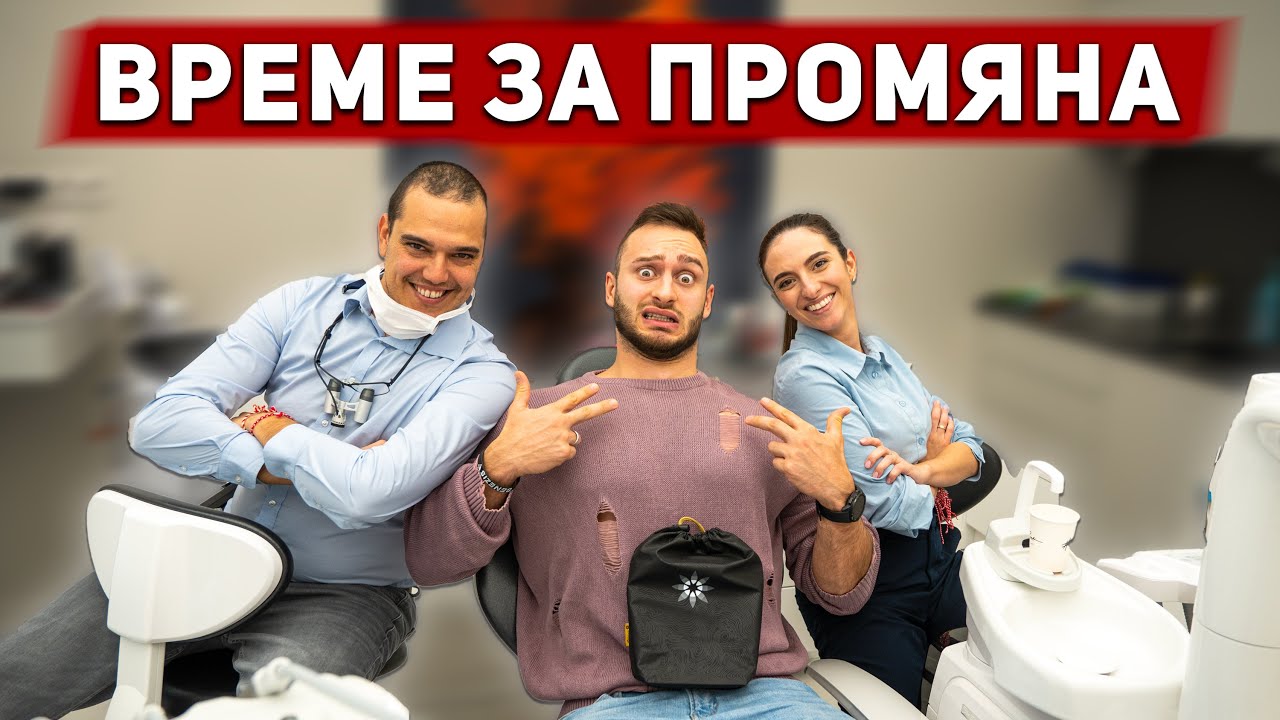 ПЪЛНА ТРАНСФОРМАЦИЯ