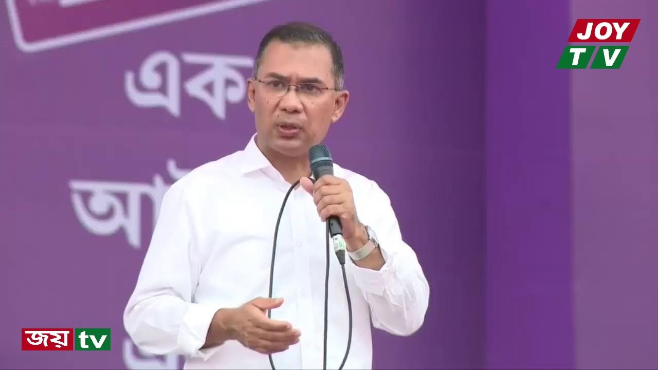 মাননীয় প্রধানমন্ত্রী তারেক রহমান এর বক্তব্য