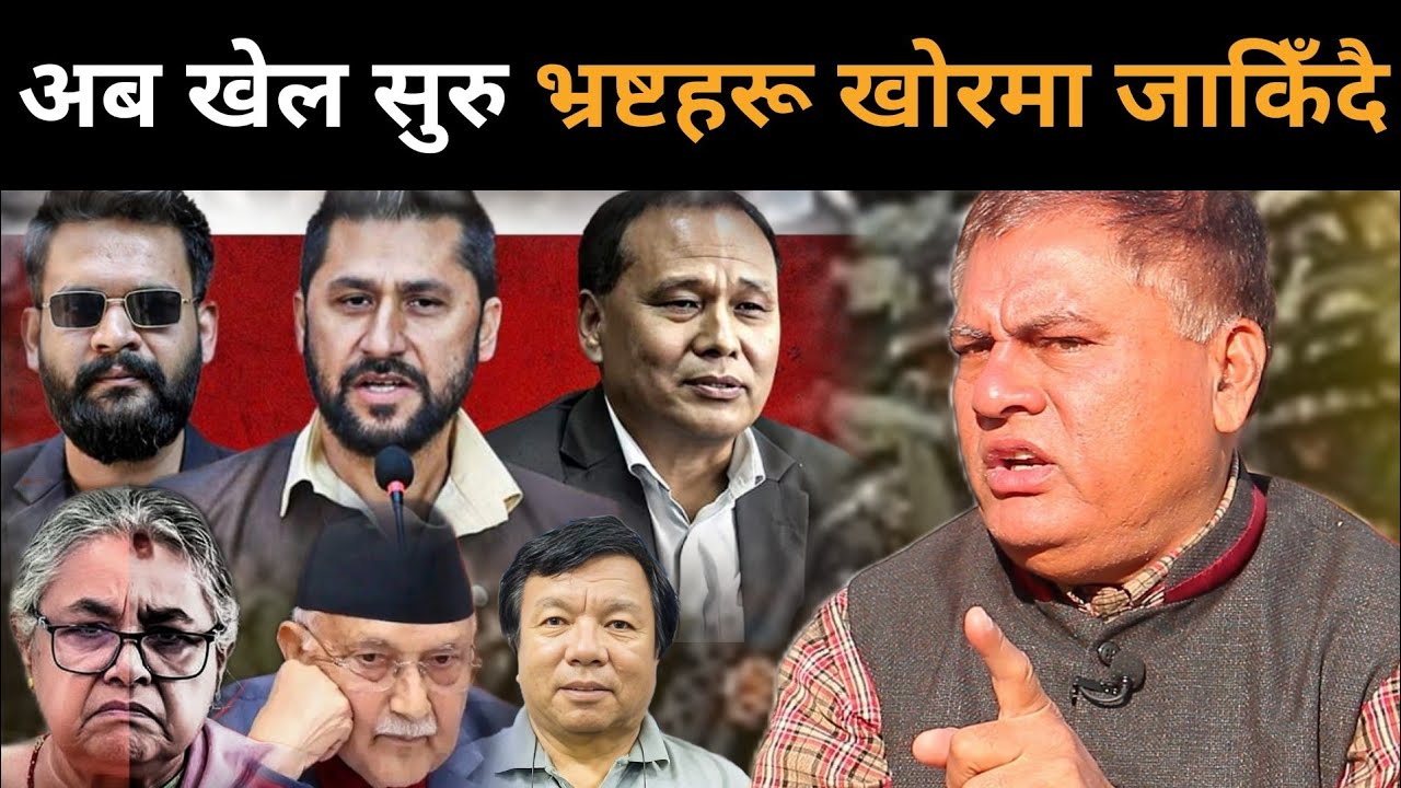 दुर्गा प्रसाई रिहाई लगत्तै डा.मिश्रले खोले मुख: रवि-बालेनको इटहरीमा धमाका,परिस्थिति झनै खतरनाक बन्दै