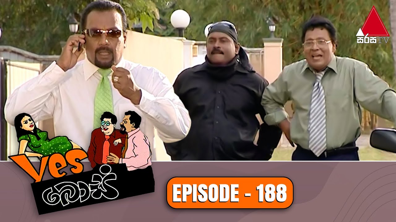 Yes Boss (යර්ස් බොස්) | Episode 188 | Sirasa TV