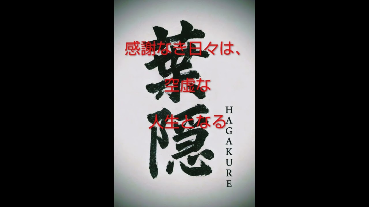 🪐感謝なき日々は、空虚な人生となる🪐