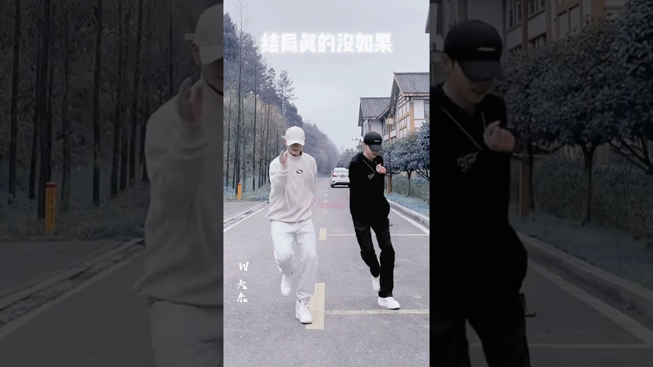 【Dancing collection】W大東 | W Dadong | W Đại Đông