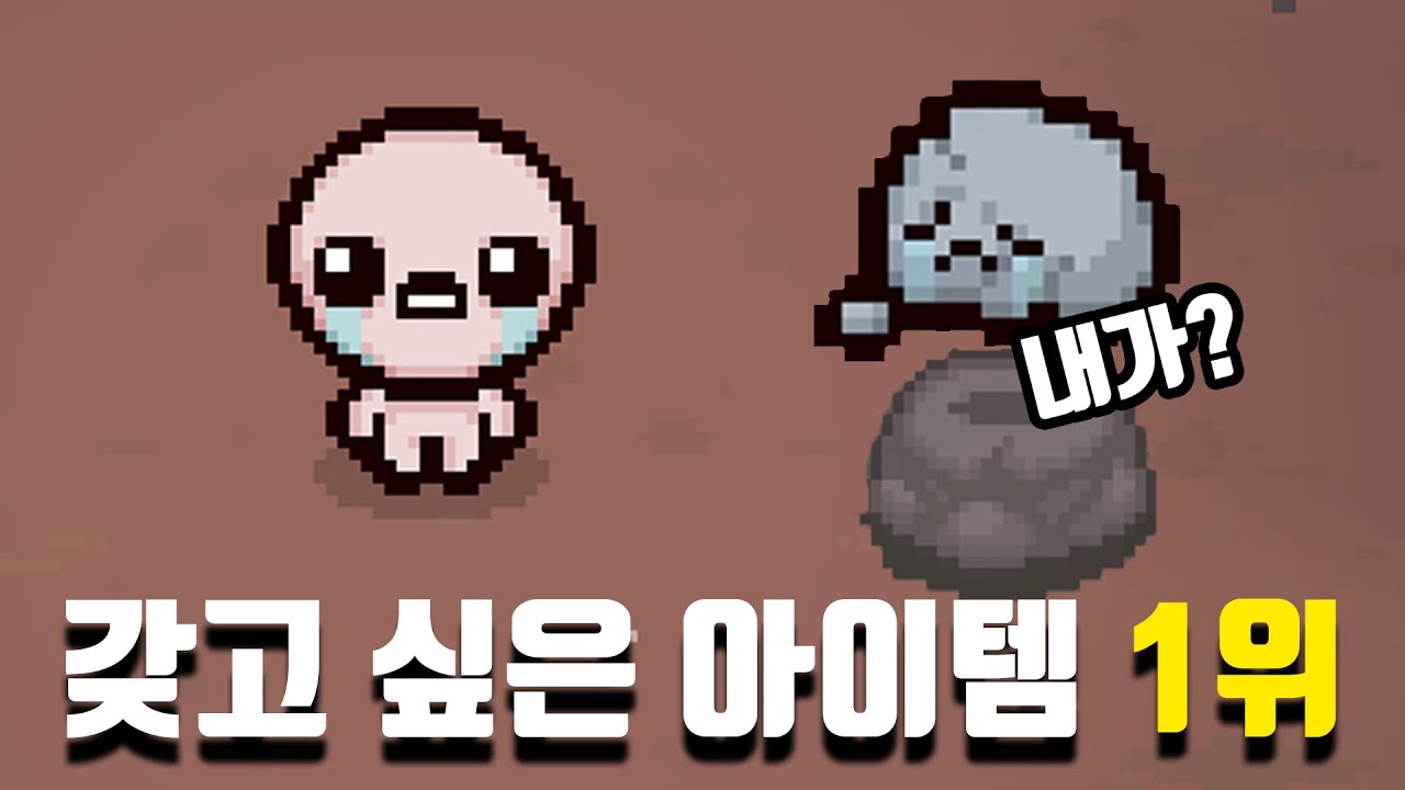 현재 이 아이템 때문에 난리가 났습니다
