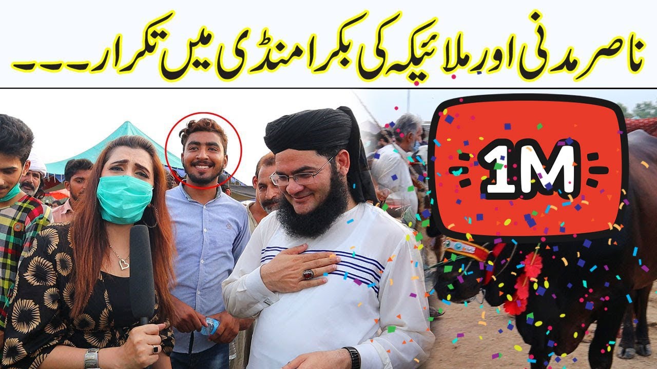 Molana Nasir Madni and Malaika Ali in Bakra Mandi 😂😅😆 | Eid Special show